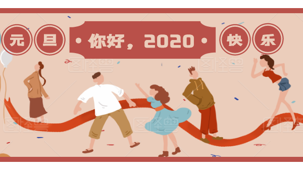 2019年，我們一起走過的歲月